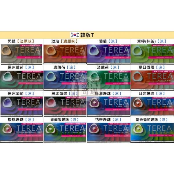 韓版IQOS煙彈TEREA 15種口味|整條煙(10盒)|相容 IQOS ILUMA 全系列主機|蒸汽奇遇現貨:圖片 2